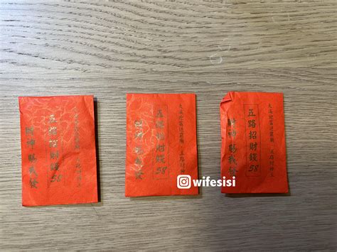 迎富送窮廟五色杯意思